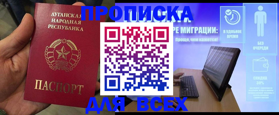регистрация для школы в Хотьково