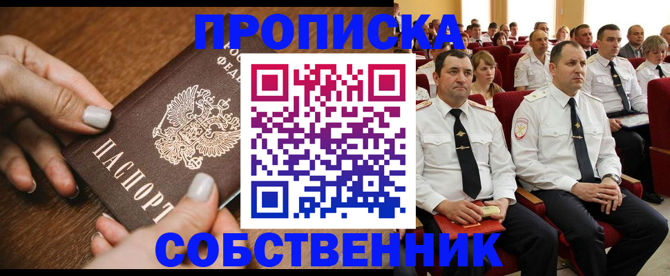 временная регистрация поиск в Хотьково